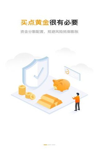 金袋袋安卓版