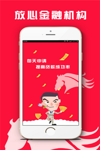 百信钱贷安卓版