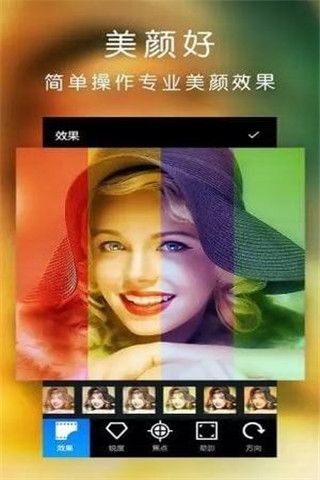 百变相册安卓版