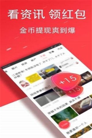 点米头条安卓版