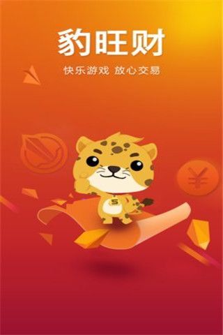 豹旺财安卓版
