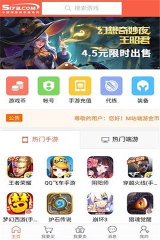 豹旺财安卓版