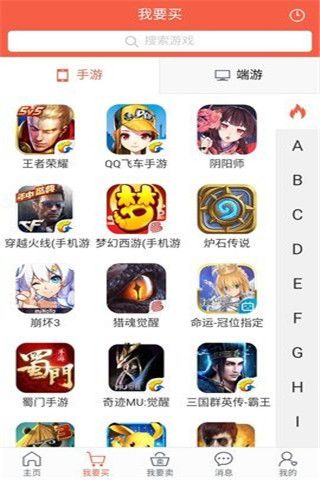 豹旺财安卓版