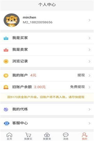 豹旺财安卓版