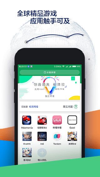 Google空间app