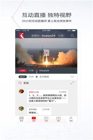 新闻阁安卓版