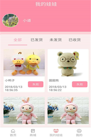喵小七抓娃娃安卓版