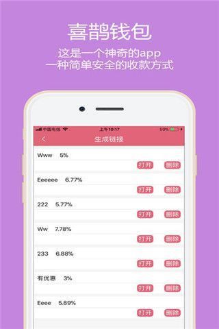 哔哩钱包安卓版