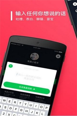 旅行语音包安卓版