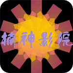 楠神影视安卓版