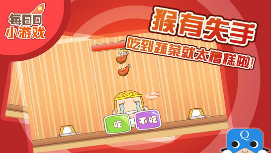 我要吃肉TV版