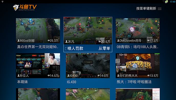 斗鱼TV版
