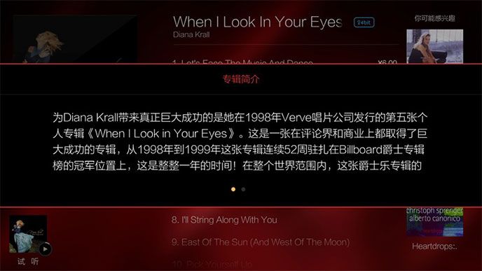 HiFi音乐TV版
