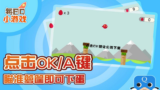 下蛋公鸡TV版