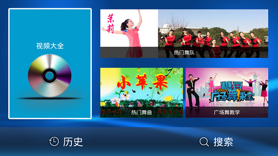 标准广场舞TV版