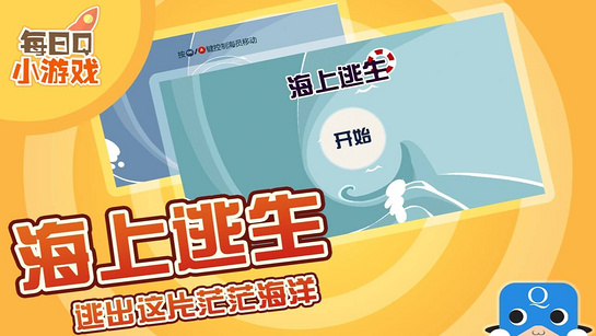 海上逃生TV版