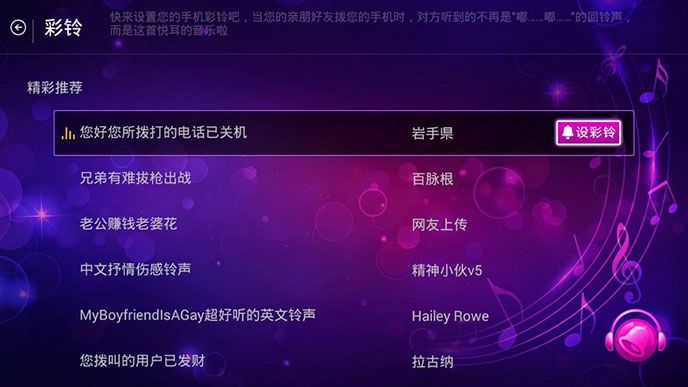 讯飞音乐TV版