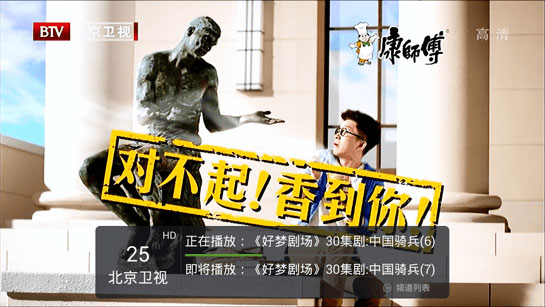 火星直播TV版