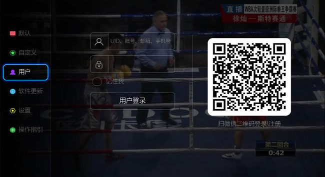小微直播TV版