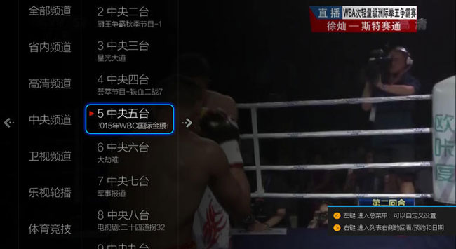 小微直播TV版