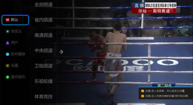 小微直播TV版