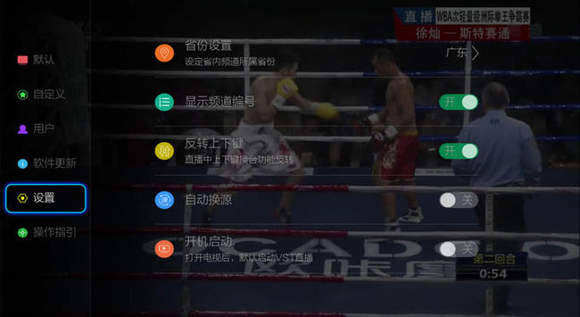小微直播TV版