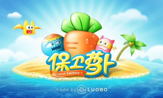 保卫萝卜TV版