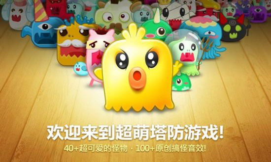 保卫萝卜TV版