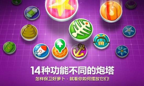 保卫萝卜TV版