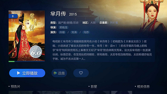 布丁视频TV版
