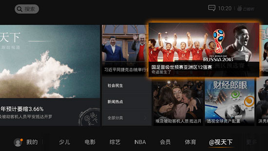 腾讯视频TV版