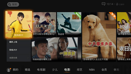 腾讯视频TV版