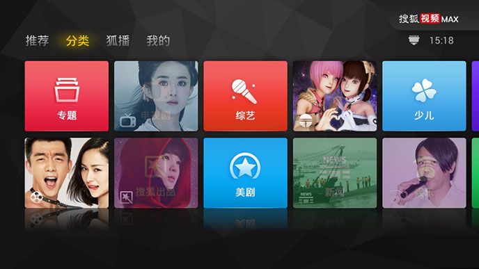 搜狐视频MAX TV版