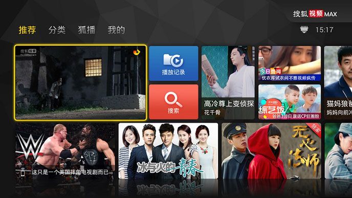 搜狐视频MAX TV版