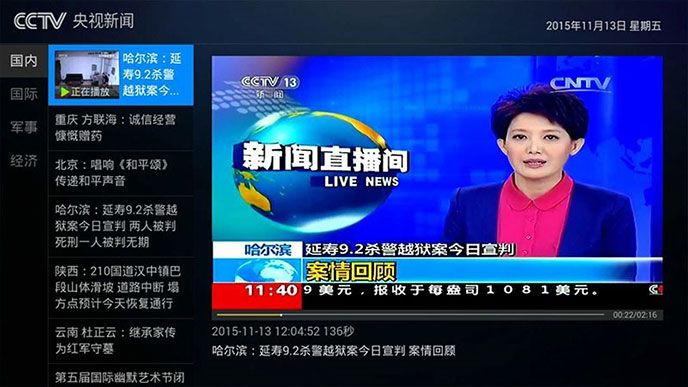 今日新闻TV版