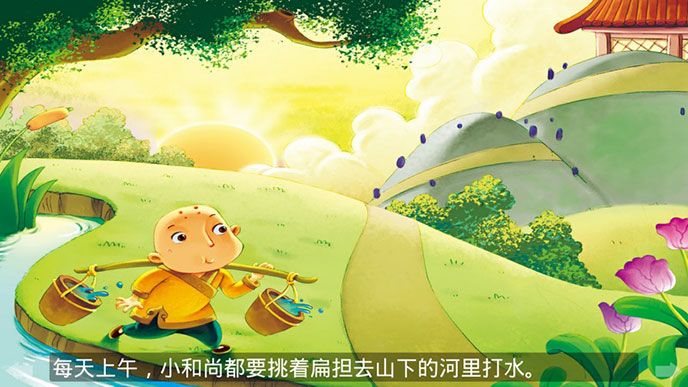 三个和尚TV版