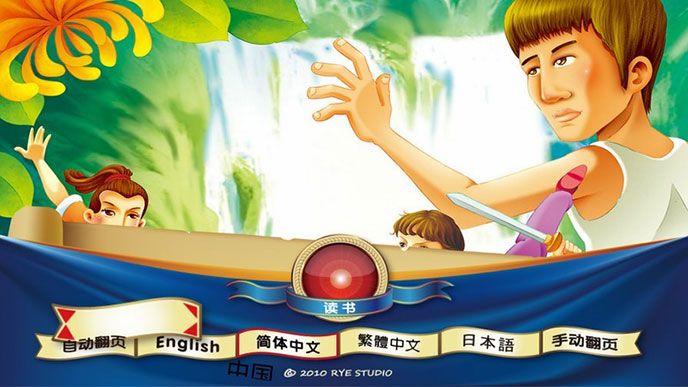 中国TV版