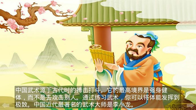 中国TV版