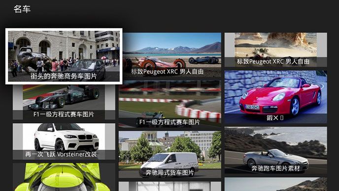 名车鉴赏TV版