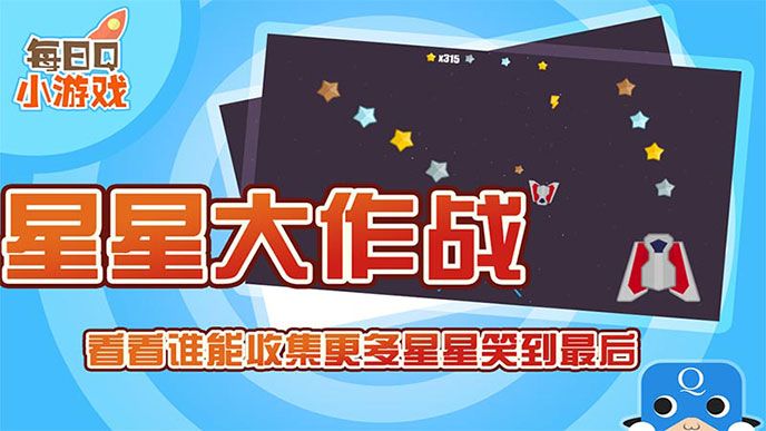 星际飞跃TV版
