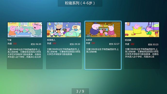 呱呱英语TV版