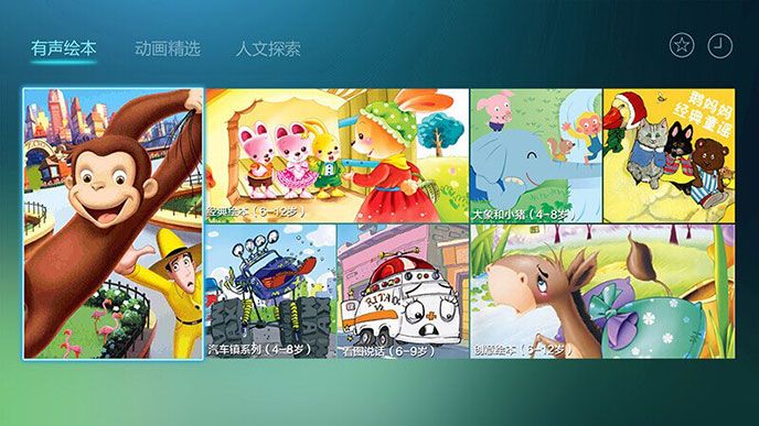 呱呱英语TV版