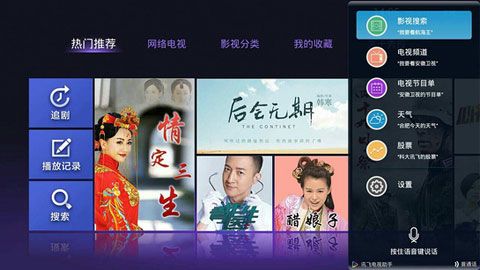 讯飞电视助手tv版