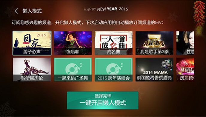 爱看MVTV版