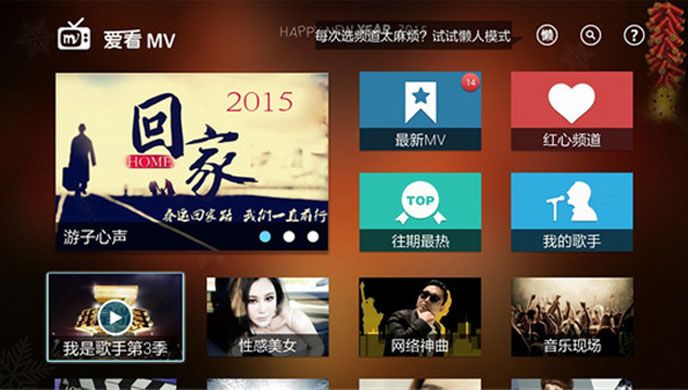 爱看MVTV版