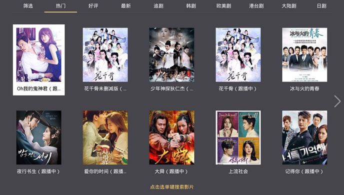 千寻影视TV版