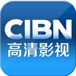 CIBN高清影视TV版