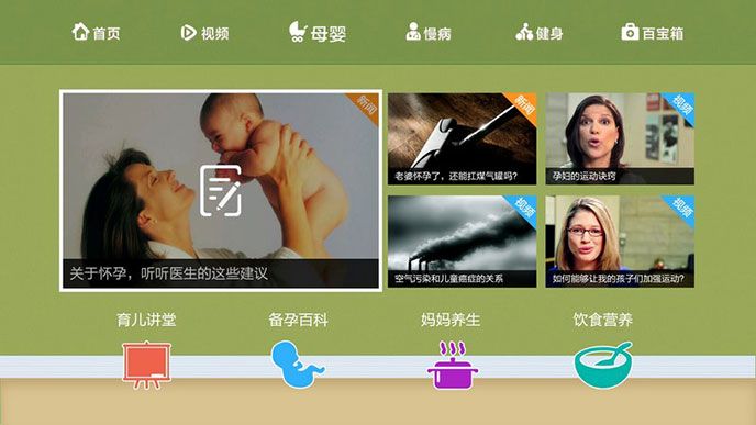 春雨家庭医生TV版