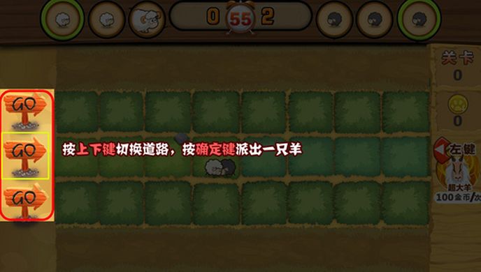 奔跑吧小羊TV版