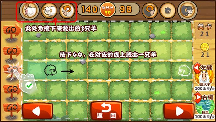 奔跑吧小羊TV版